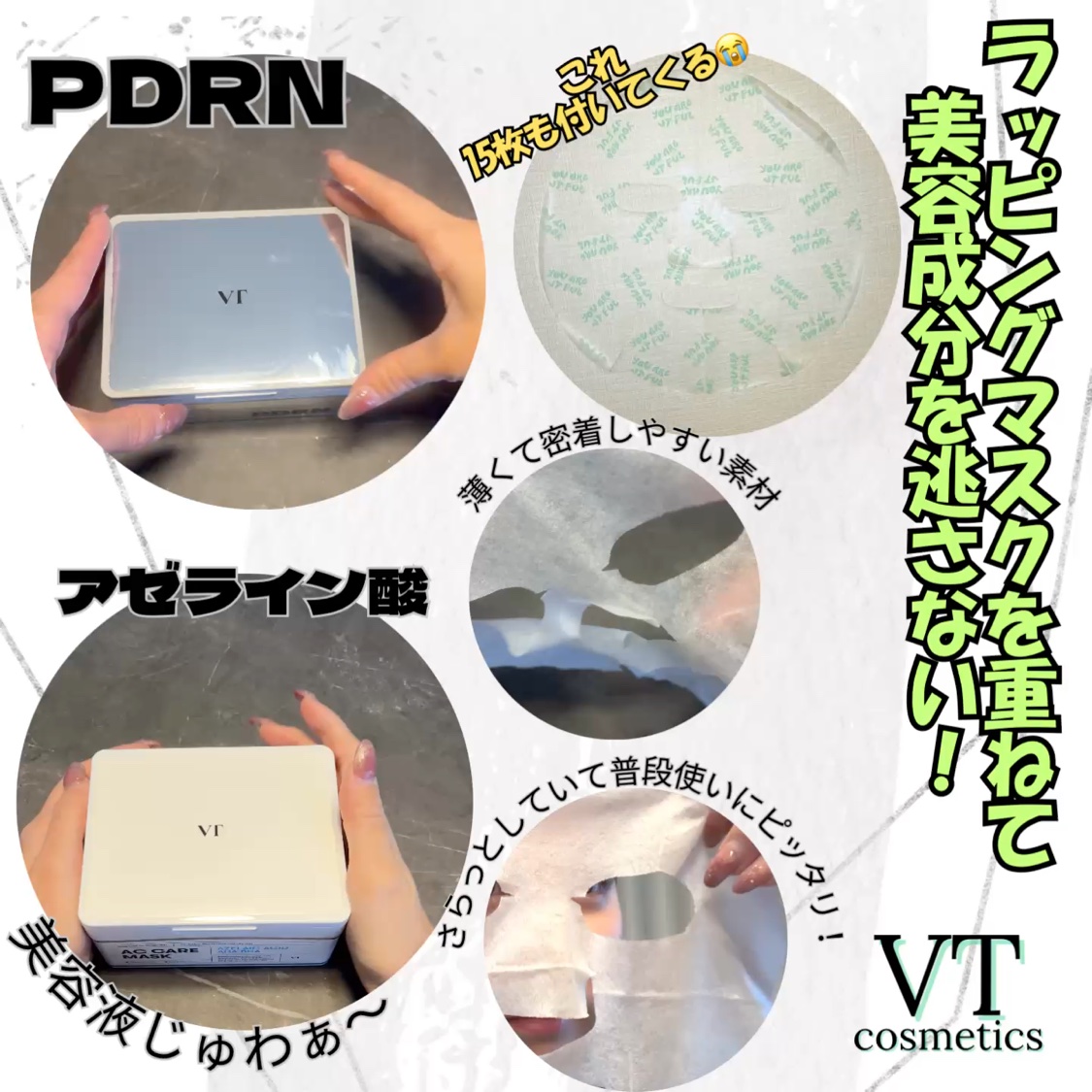 AZケア マスク/VT/シートマスク・パックを使ったクチコミ（2枚目）