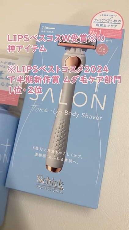 サロンプラス エンザイム ボディ シェービングエマルジョン/サロンプラス/ムダ毛ケアを使ったクチコミ（1枚目）