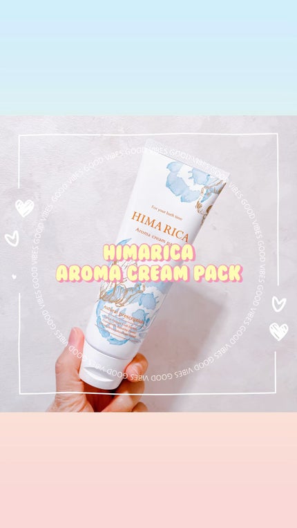 アロマ クリームパック/HIMARICA/洗い流すパック・マスクの人気ショート動画
