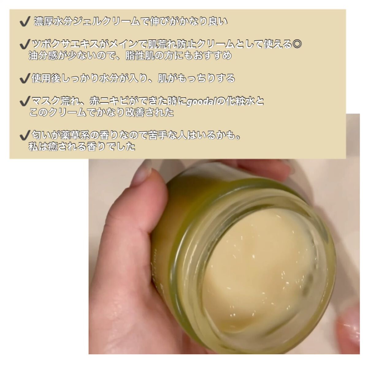 フルフィットプロポリスライトクリーム/COSRX/フェイスクリームを使ったクチコミ（3枚目）