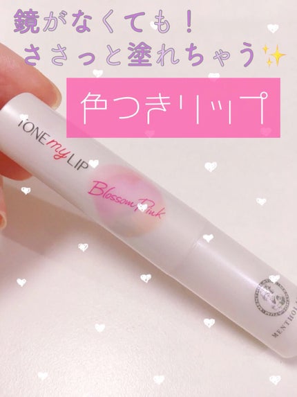 トーンマイリップ/メンソレータム/リップケアの人気ショート動画