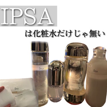 セラム０/IPSA/美容液の動画クチコミ2つ目