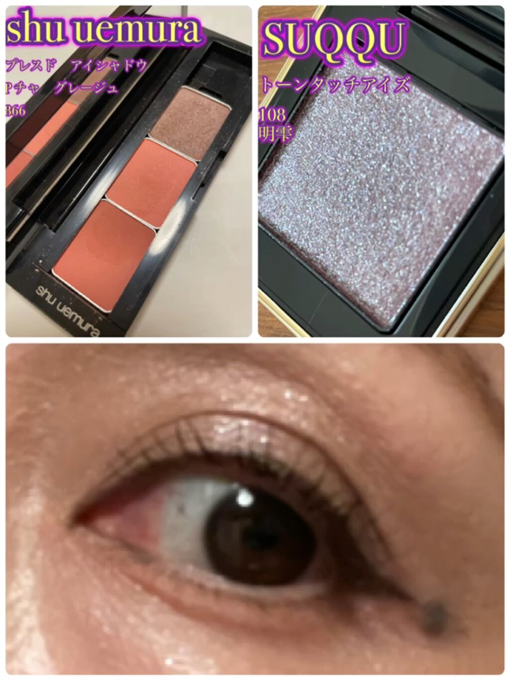 プレスド アイシャドー（レフィル）/shu uemura/単色アイシャドウの動画クチコミ1つ目