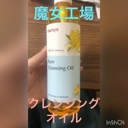ピュア クレンジング オイル/manyo/オイルクレンジングの人気ショート動画