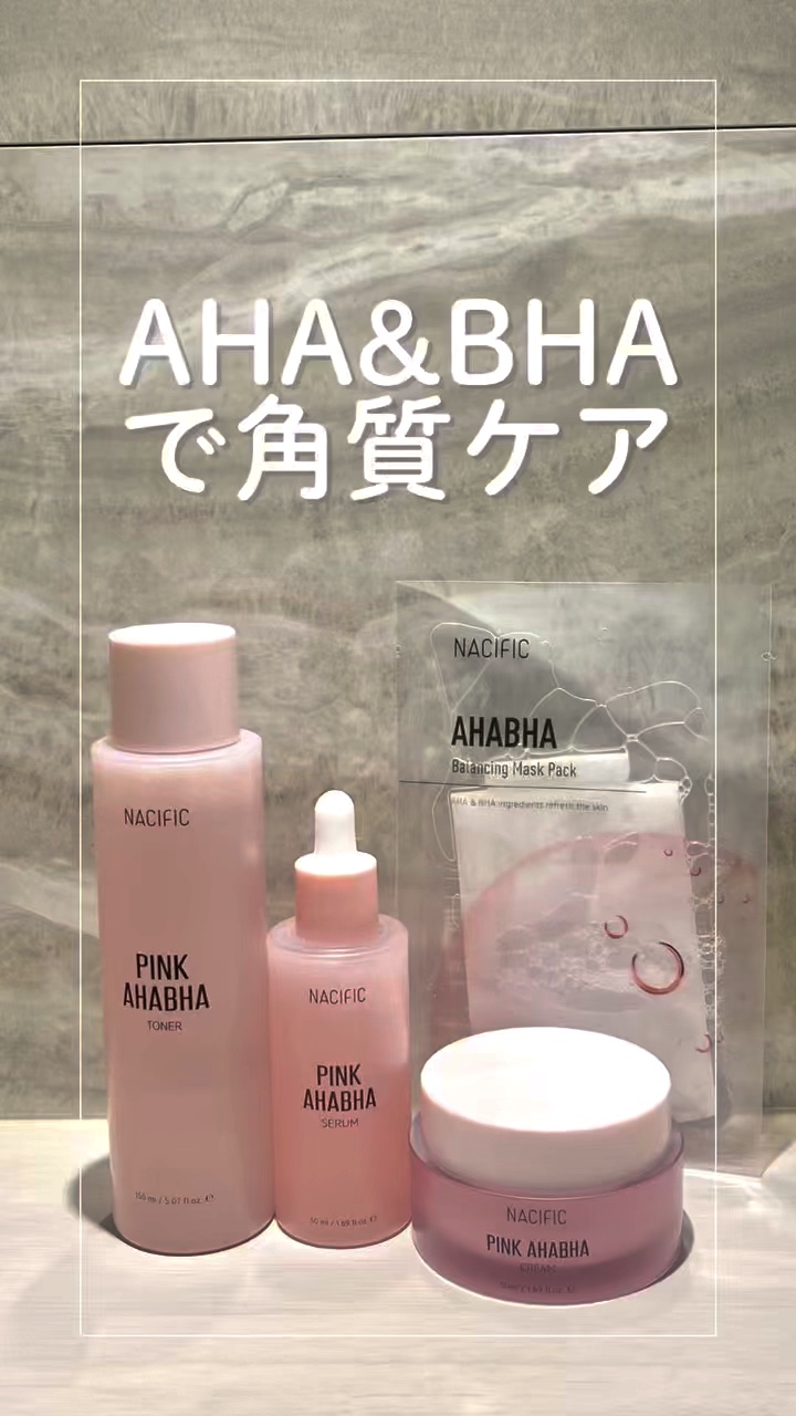 AHABHA BALANCING MASK PACK/NACIFIC/シートマスク・パックの動画クチコミ1つ目
