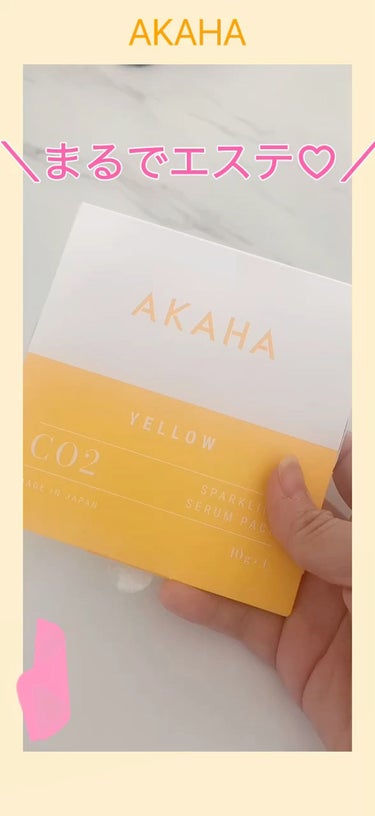 スパークリングセラムパック【YELLOW】/AKAHA/シートマスク・パックを使ったクチコミ（1枚目）