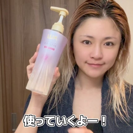 スーパーリッチクリスタル カラーケア&リペア シャンプー/トリートメント/LUX/シャンプー・コンディショナーの動画クチコミ2つ目