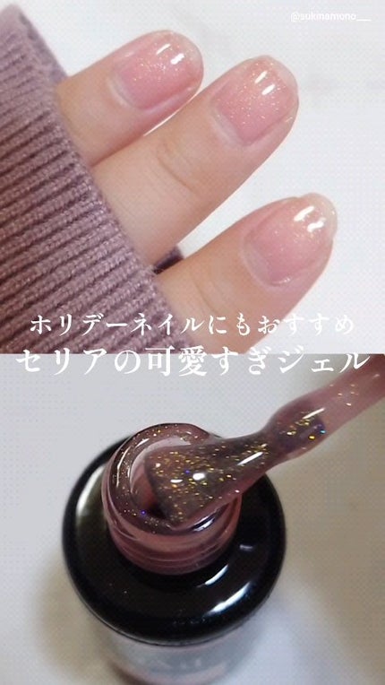 ジェルネイル(ライト対応)/セリア/ジェルネイルの人気ショート動画