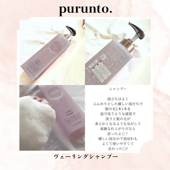 プルント　ヴェーリング美容液ヘアオイル/Purunt./ヘアオイルを使ったクチコミ（2枚目）
