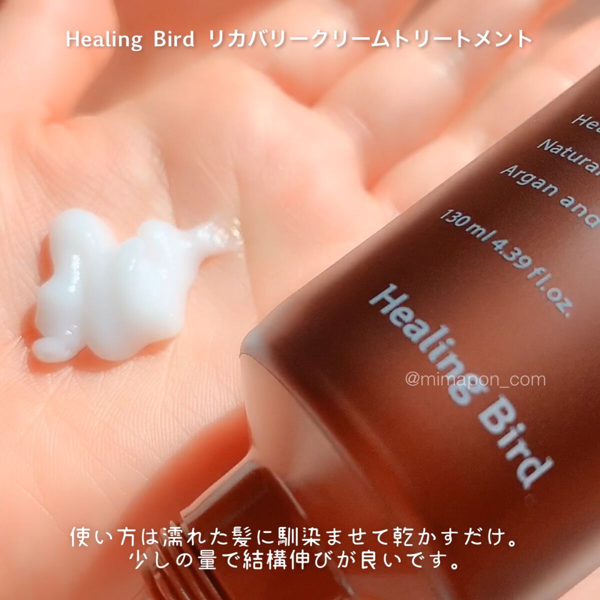 ノーウォッシュ リカバリー ヘアエッセンス クリーム トリートメント/Healing bird/ヘアマスク・ヘアパックを使ったクチコミ（1枚目）