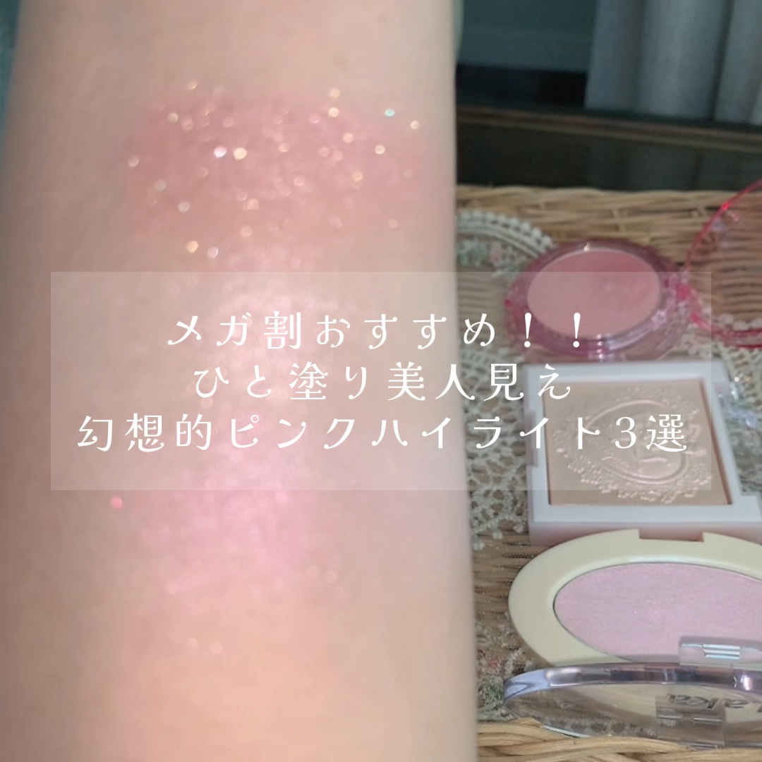 フェイスダイヤモンド/AMUSE/パウダーハイライトの人気ショート動画