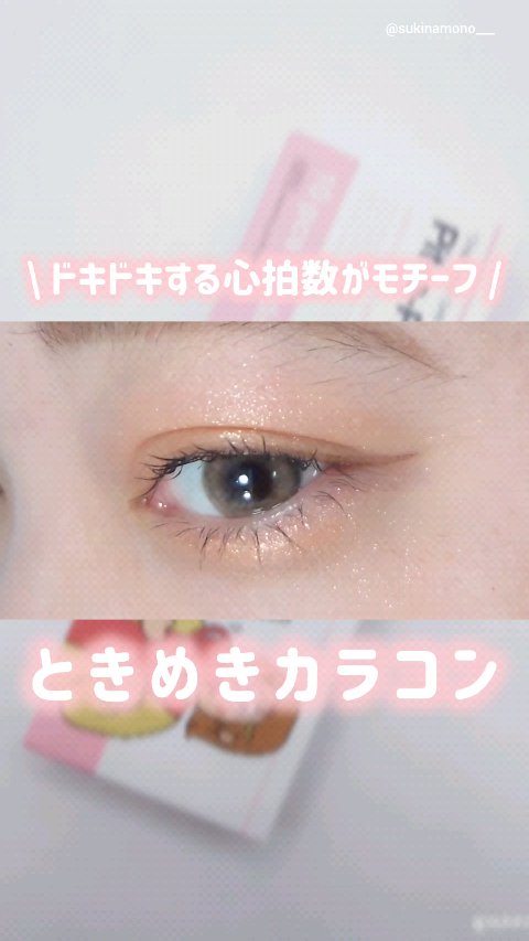 Pit-a-Pat Kristin 1day/Hapa kristin/ワンデー（１DAY）カラコンの動画クチコミ1つ目