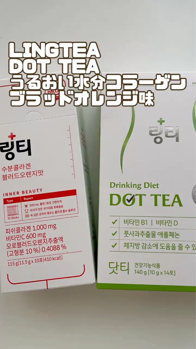 LINGTEA うるおい水分コラーゲン ブラッドオレンジ味/LINGTEA/美容サプリメントを使ったクチコミ（1枚目）