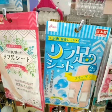 足リラシート/DAISO/その他の動画クチコミ1つ目