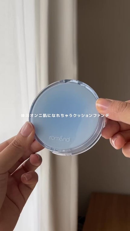 ベアウォータークッション/rom&nd/クッションファンデーションの人気ショート動画