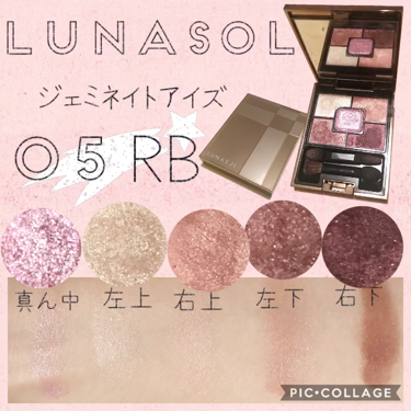 ジェミネイトアイズ/LUNASOL/アイシャドウパレットを使ったクチコミ（1枚目）