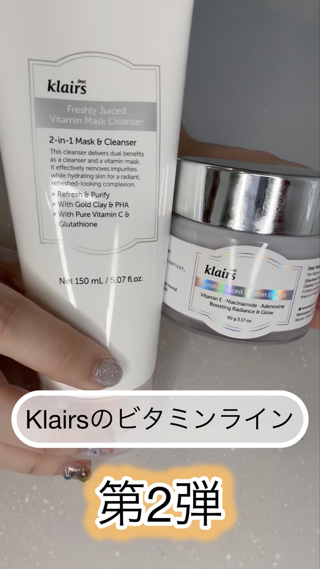 フレッシュリージュースドビタミンEマスク(90g)/Klairs/フェイスクリームを使ったクチコミ（1枚目）
