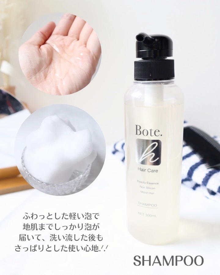 ボーテH シャンプー／トリートメント/aroma/市販シャンプーを使ったクチコミ（2枚目）