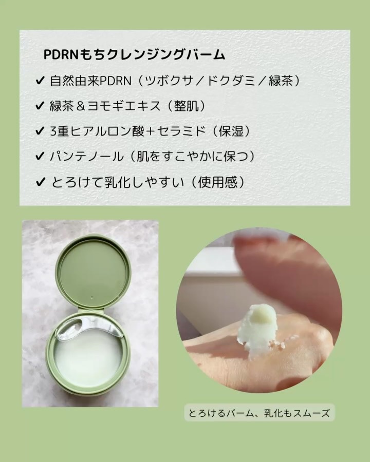 PDRNもちソープ/アレンシア/洗顔フォームを使ったクチコミ（2枚目）