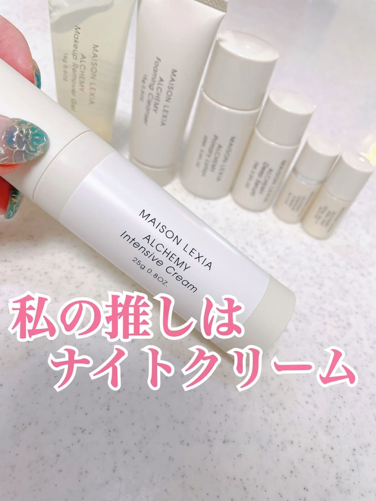 MAISON LEXIA アルケミー プライマリー ローションのクチコミ「激推しだったナイトクリーム♥️

モニターさせて貰っちゃいました♥️

やはり、濃厚なテクスチ.....」（1枚目）