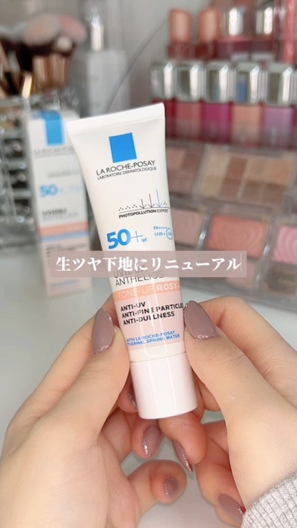 ラロッシュポゼ UVイデア XL プロテクショントーンアップ ローズ+ 3本 試してみた】UVイデア XL プロテクショントーンアップ ローズ+