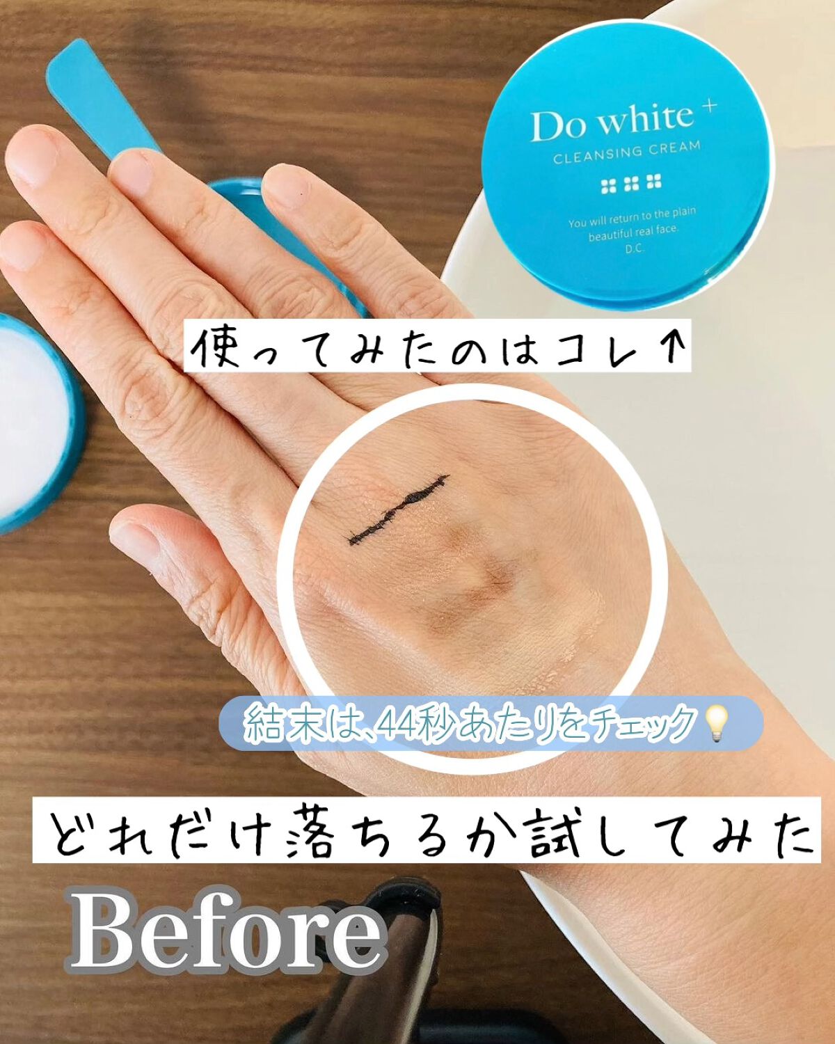 Do White＋/Do white+/クレンジングジェルの人気ショート動画