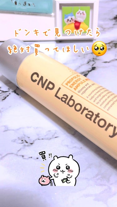 プロP ミスト/CNP Laboratory/ミスト状化粧水の人気ショート動画