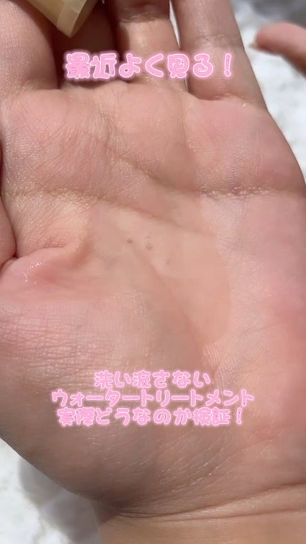 エッセンシャル プレミアム ウォータートリートメント EXスムース/エッセンシャル/アウトバストリートメントの人気ショート動画