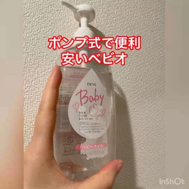 KUMANO COSMETICS ベビーオイルのクチコミ「熊野油脂ベビーオイルはコスパ最高でトラブル知らず！

他のブランドでトラブルがあった私もこのベ.....」（1枚目）