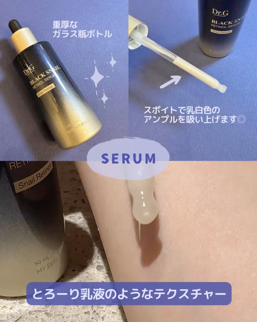 ブラックスネイル クリーム/Dr.G/フェイスクリームを使ったクチコミ（3枚目）