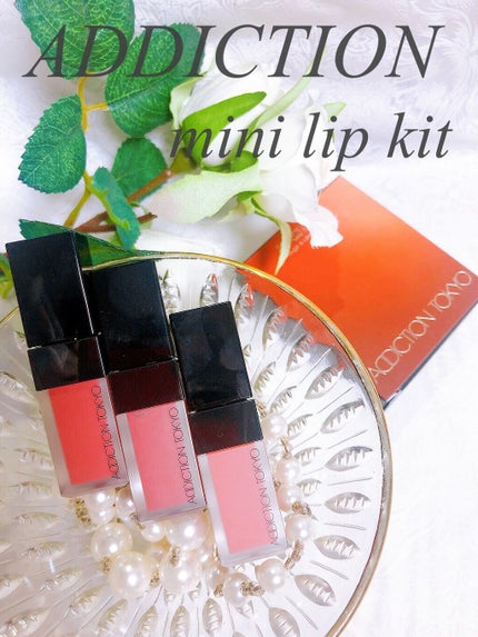 ザ マット リップ リキッド “ミニ トリオ”/ADDICTION/口紅の人気ショート動画