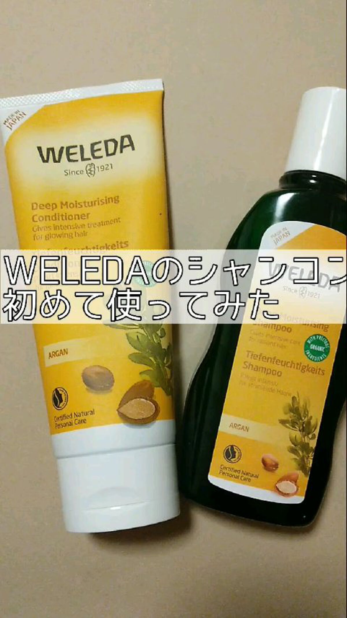 アルガン ヘアシャンプー／ヘアコンディショナー/WELEDA/市販シャンプーの人気ショート動画
