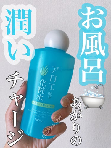 アロエ配合化粧水/DAISO/化粧水を使ったクチコミ（1枚目）