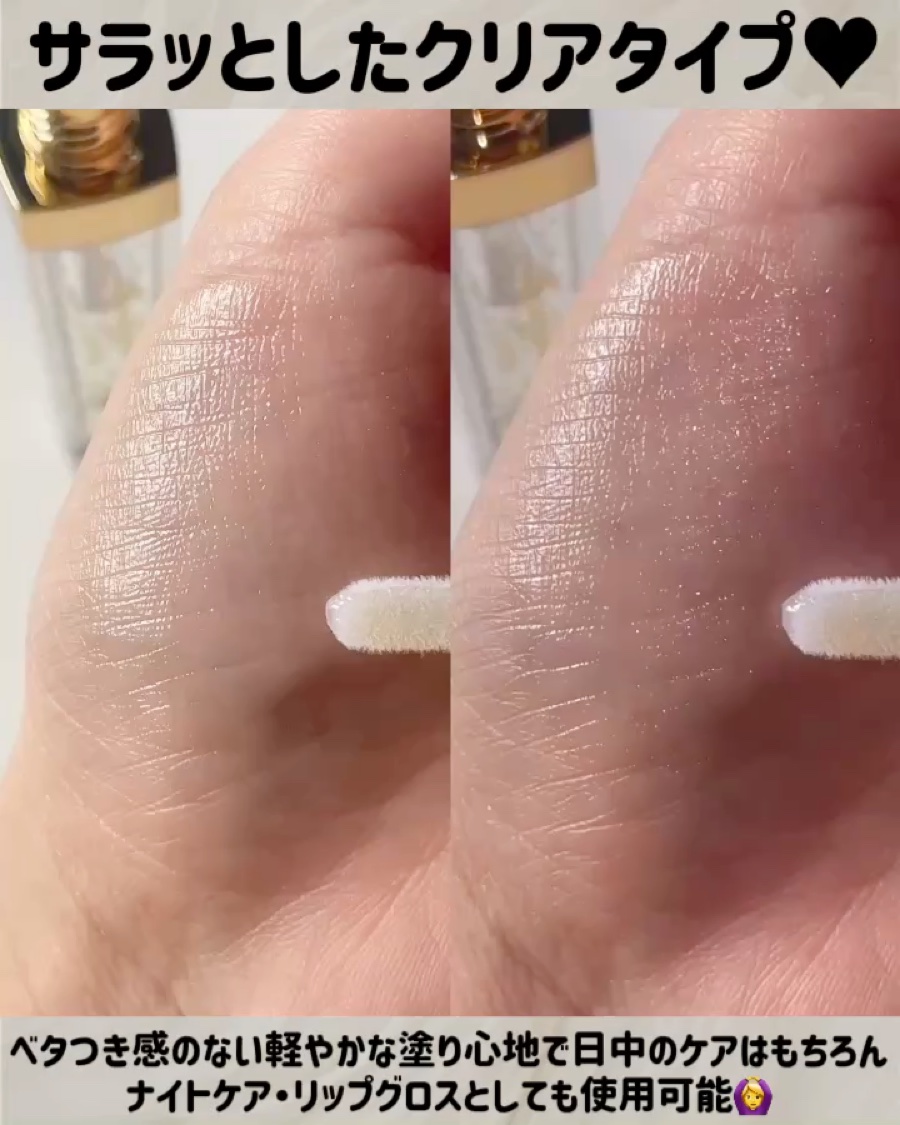 フラワーリップグロス 透明タイプ（金箔）/Kailijumei/リップグロスを使ったクチコミ（3枚目）