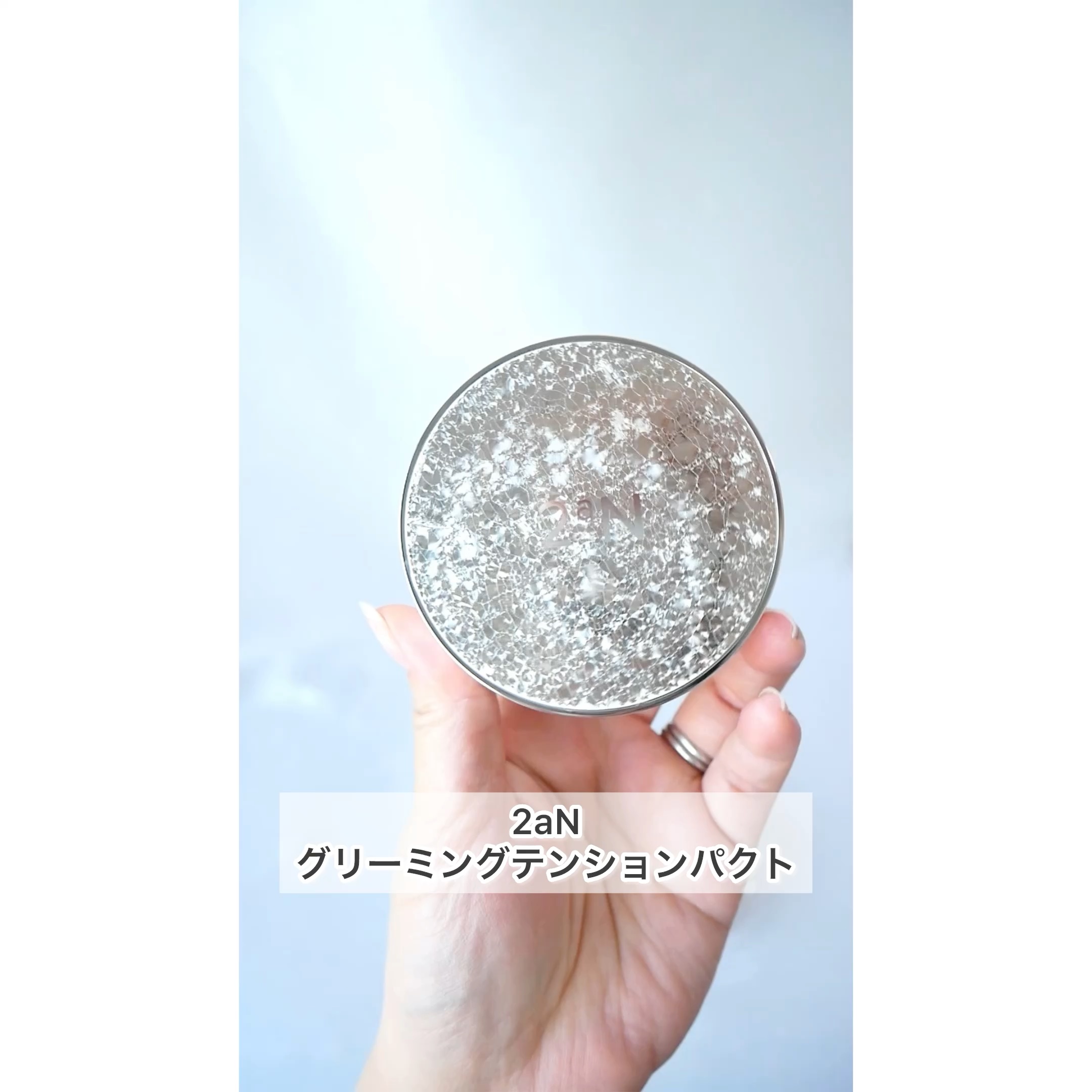 グリーミングテンションパクト/2aN/クリーム・エマルジョンファンデーションを使ったクチコミ（1枚目）