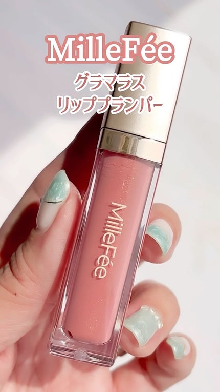 グラマラスリッププランパー/MilleFée/リッププランパーの人気ショート動画