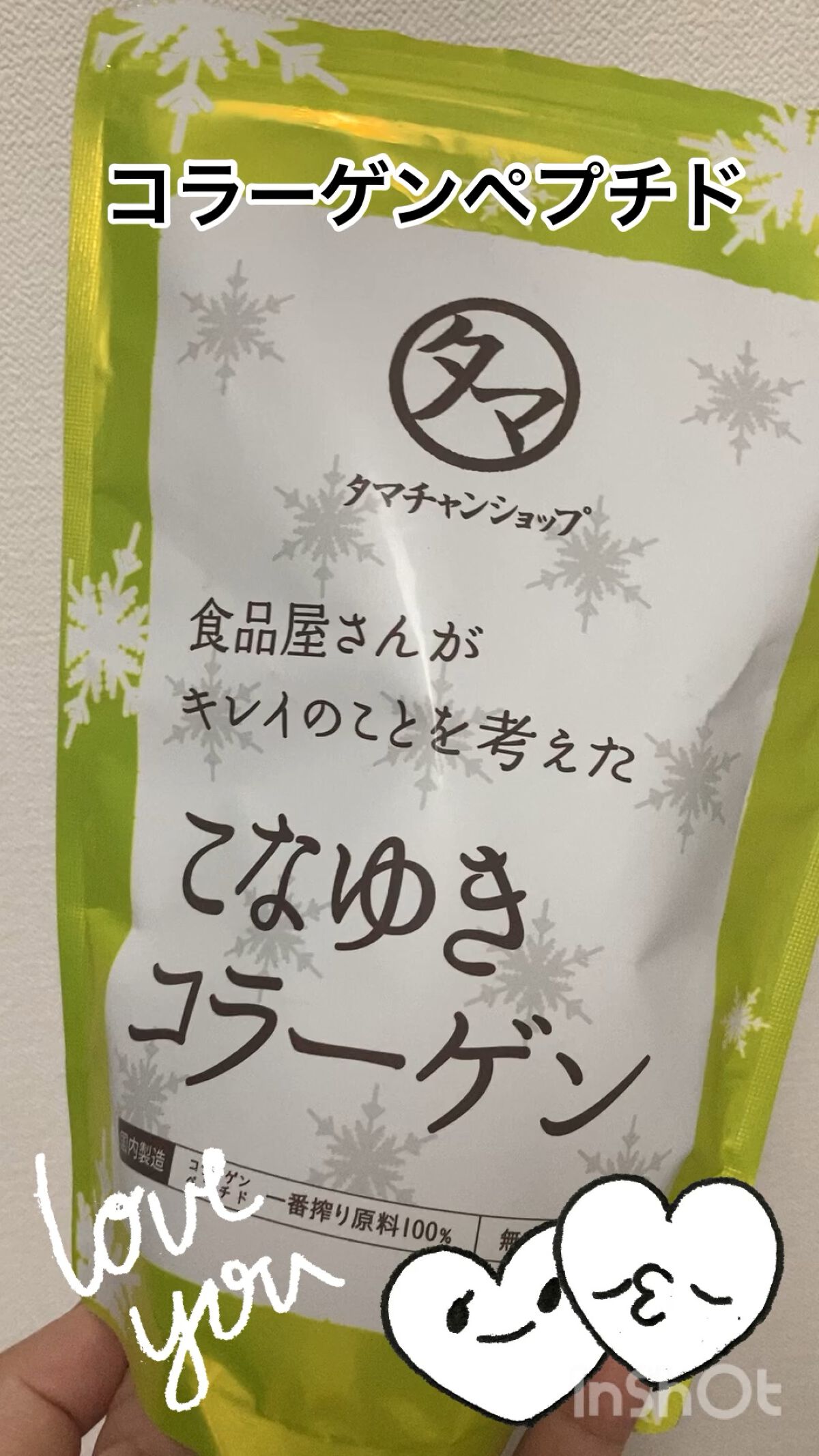 こなゆきコラーゲン/タマチャンショップ/美容サプリメントの動画クチコミ2つ目