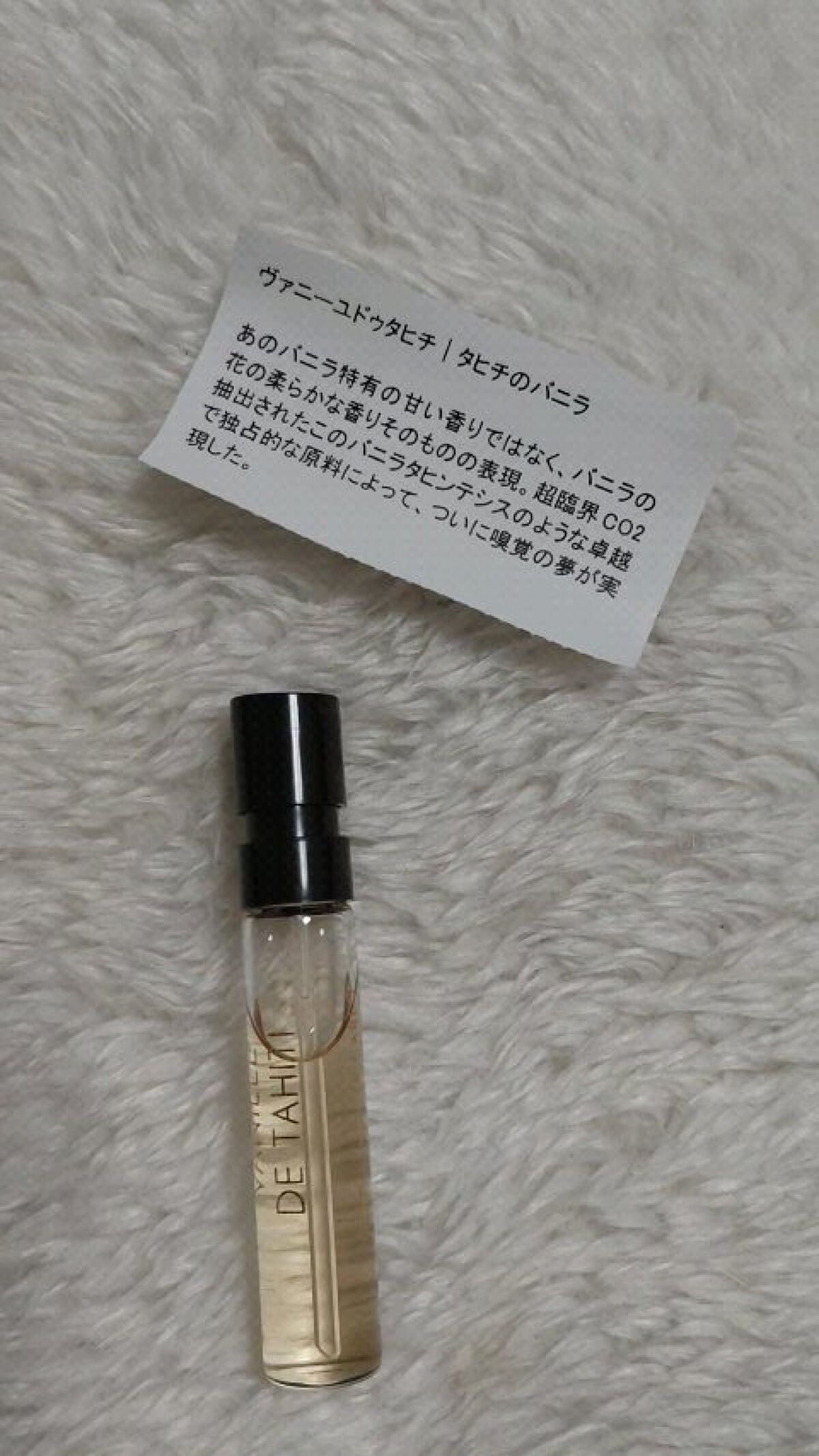 ぺリスモンテカルロ バニーユドゥタヒチ 50ml | thebasehealth.com.au