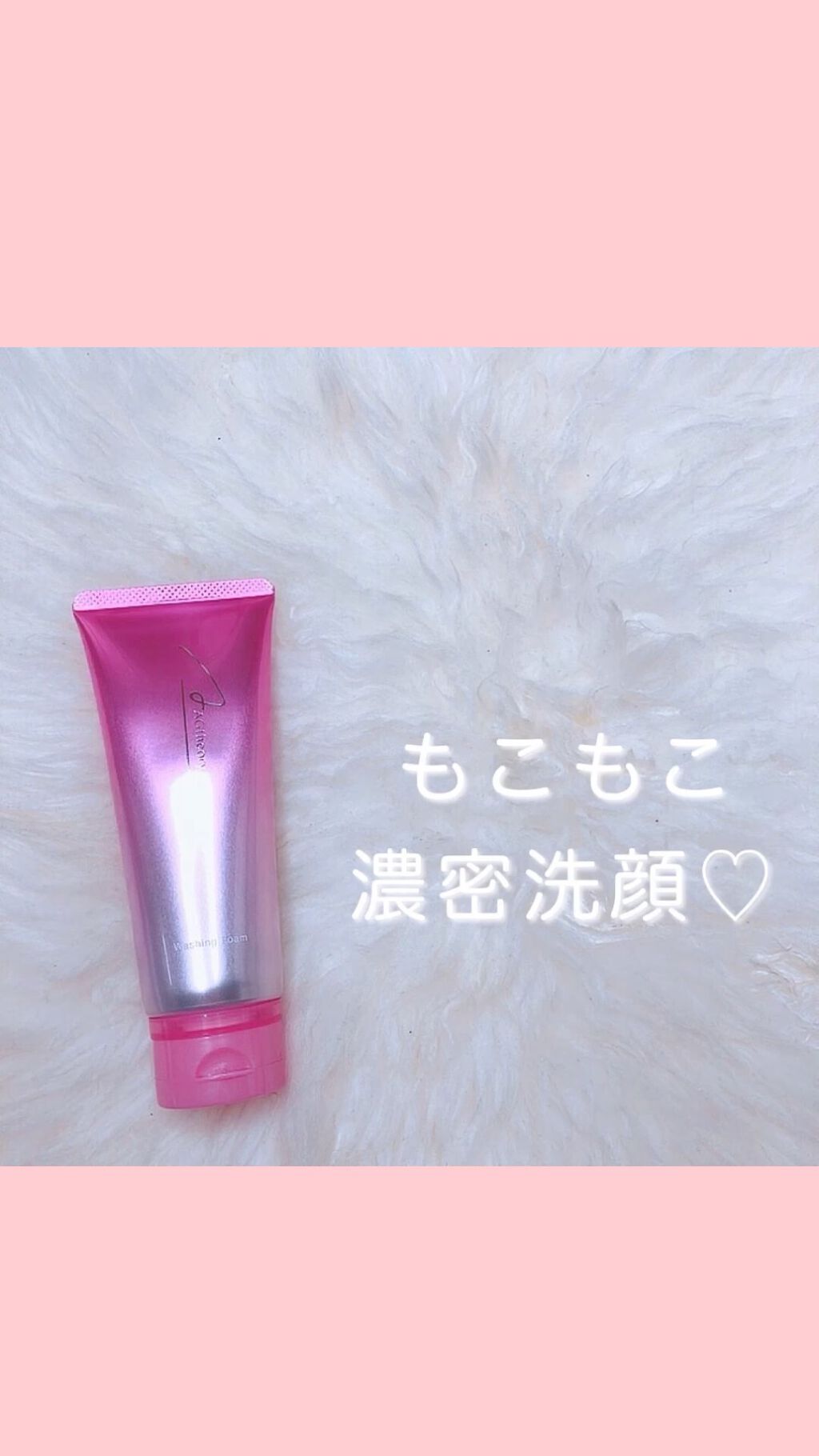 エイジーセオリー ウォッシングフォーム/AGTHEORY/洗顔フォームを使ったクチコミ（1枚目）