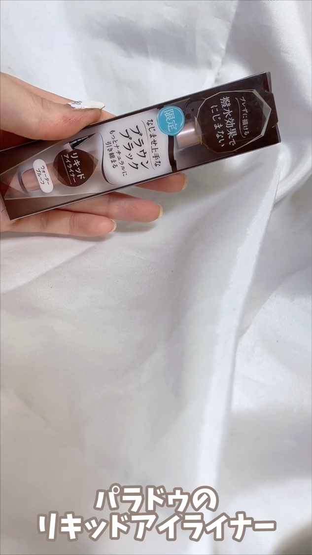 リキッドアイライナー ex/パラドゥ/リキッドアイライナーを使ったクチコミ（2枚目）