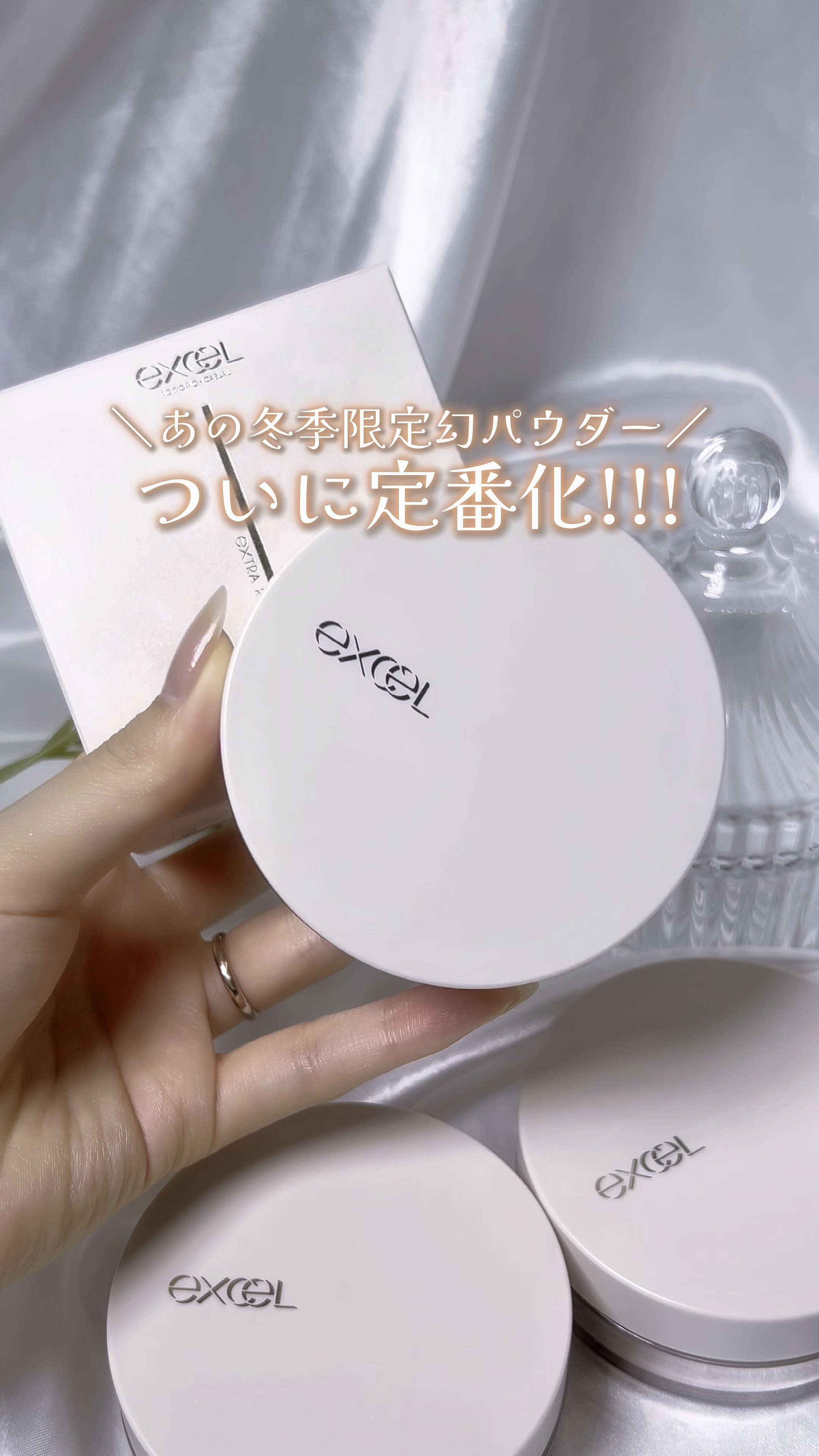 エクストラリッチ セラムインパウダー/excel/ルースパウダーの動画クチコミ4つ目