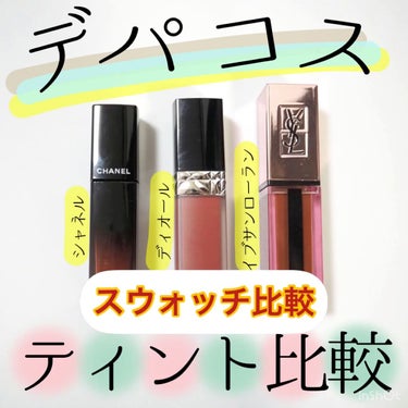 ルージュ ピュールクチュール ヴェルニ ウォーターステイン/YVES SAINT LAURENT BEAUTE/口紅を使ったクチコミ（1枚目）