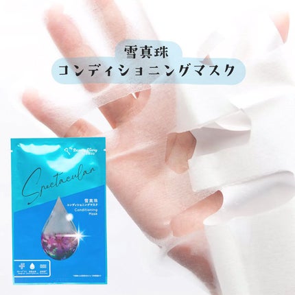 我的美麗日記(私のきれい日記) 雪真珠コンディショニングマスク/我的美麗日記/シートマスク・パックの人気ショート動画