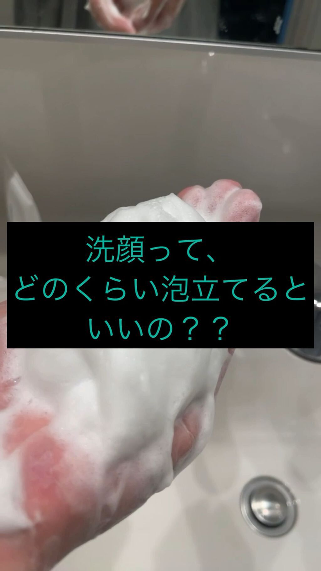 洗顔フォーム しっとりタイプ/ちふれ/洗顔フォームの人気ショート動画