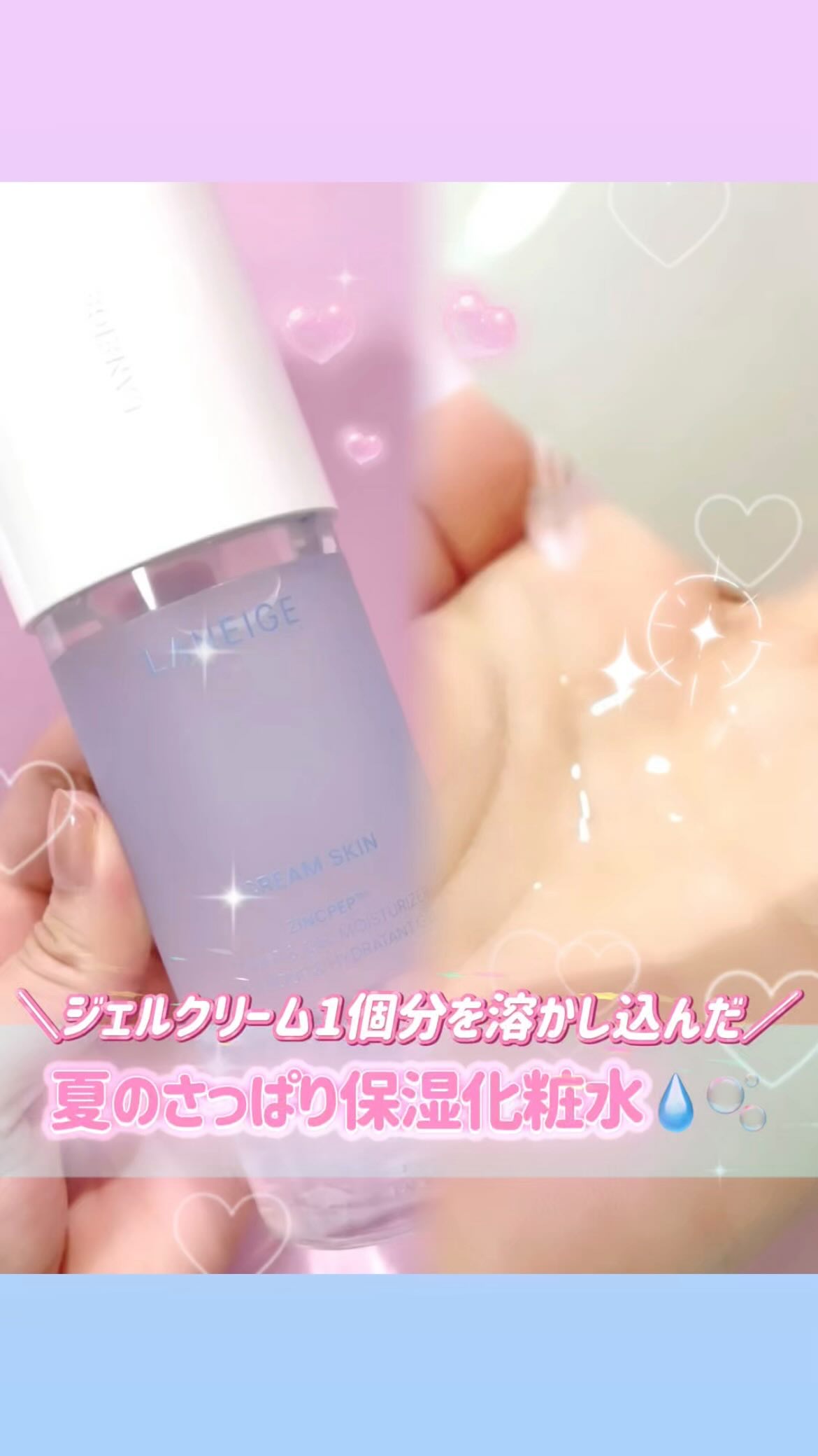 ジェルクリームスキン ローション/LANEIGE/化粧水の人気ショート動画