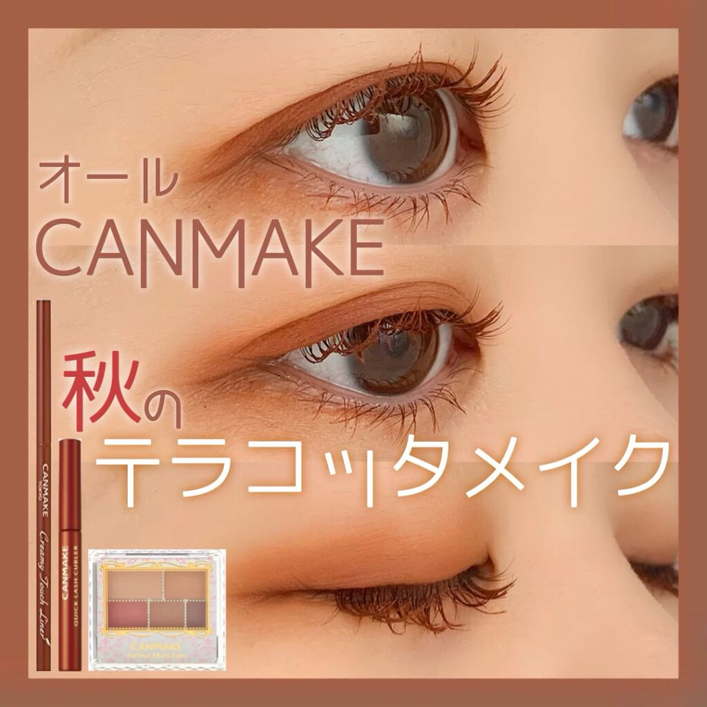 クイックラッシュカーラー/キャンメイク/マスカラ下地を使ったクチコミ（1枚目）