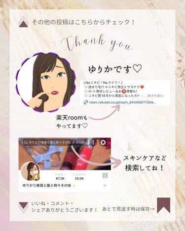 Anua ドクダミ77% スージングトナーのクチコミ「@yurika_nikibi.care 👉ｽﾄｰﾘｰ限定レビューも！

保存して後でたくさ.....」（2枚目）