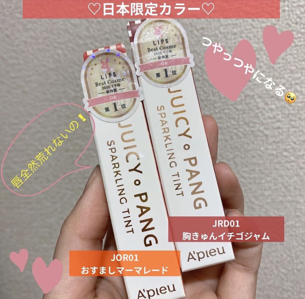 アピュー ジューシーパン スパークリングティント/A’pieu/口紅を使ったクチコミ（1枚目）