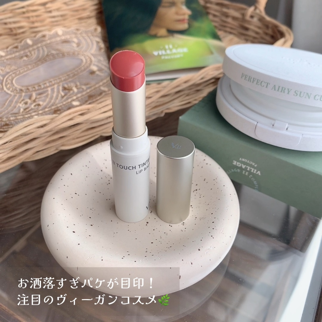 ヴィーガンエアーサンクッション/VILLGE 11 FACTORY/日焼け止めローションを使ったクチコミ（1枚目）