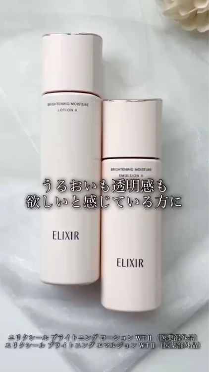 ブライトニング　ローション　ＷＴ　Ⅱ/エリクシール/化粧水を使ったクチコミ（1枚目）